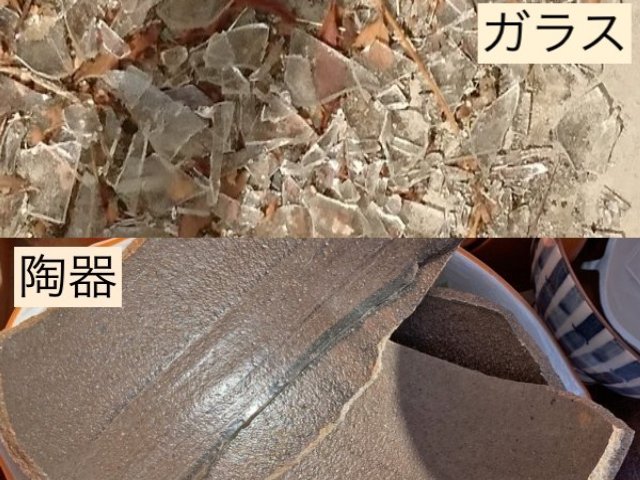 ガラス陶器