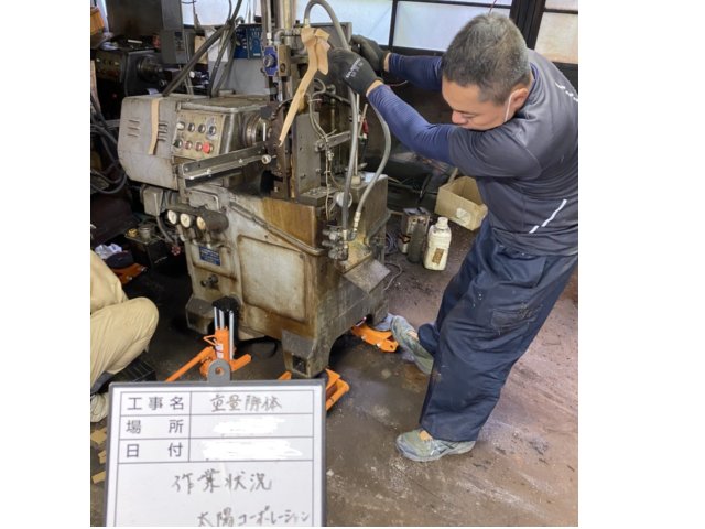 重量機械の解体・処分