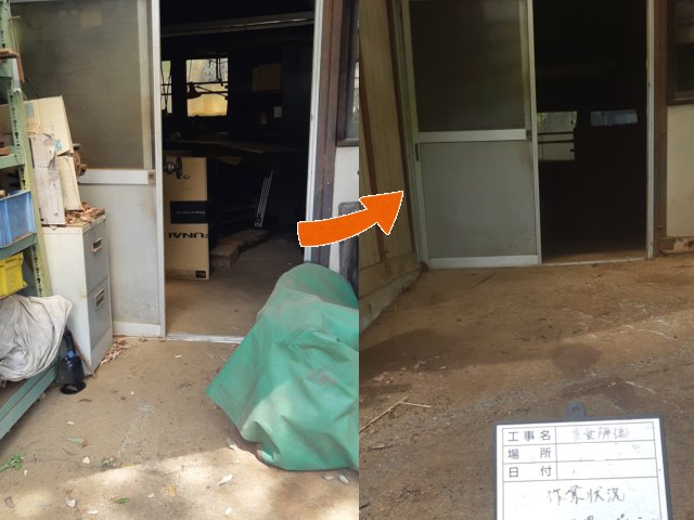 片付け